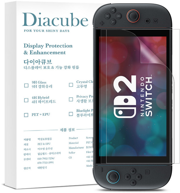 다이아큐브 닌텐도 스위치2 AG PET 우레탄 하이브리드 무광 지문방지 항균 액정보호필름 2P 쉬운부착, 2개입, 투명, 닌텐도스위치2 무광지문방지항균필름