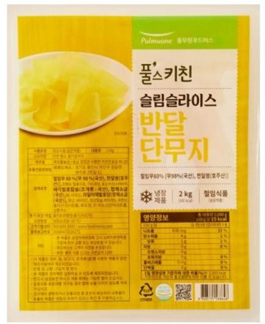 풀스키친 슬림 슬라이스 반달 단무지, 8개, 2kg