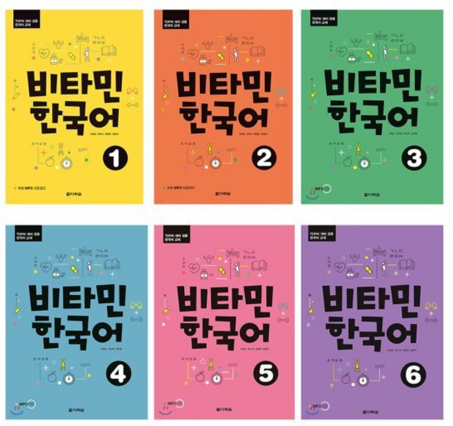 비타민 한국어 1~6권 세트, 다락원, 비타민 한국어 시리즈