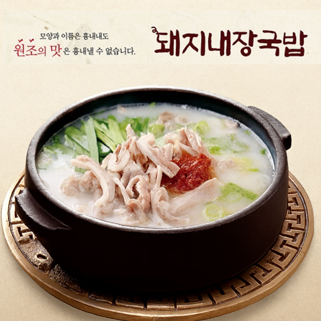 (주)가천린포크 돼지내장국밥 3인분 1.4kg 5개구입시1개무료증정, 1개