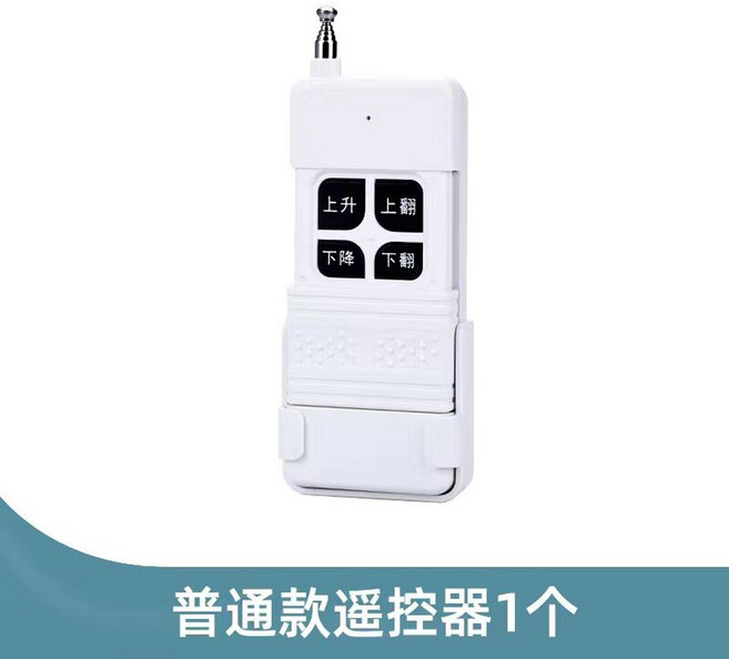 화물차 리모컨 트럭 무선게이트 한 제어 조종 100m 수신기 슬라이드 원격제어 스위치, 1 원스톱 리모컨 슬라이드