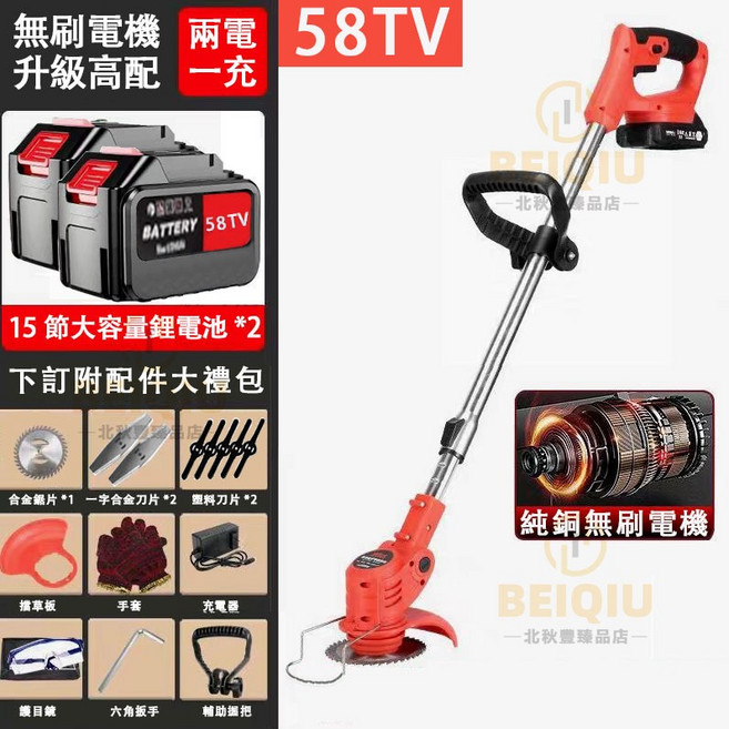 電動割草機 家用工業級 大功率純銅電機, 1個, 58TV工藝款 雙電【附11重禮包】