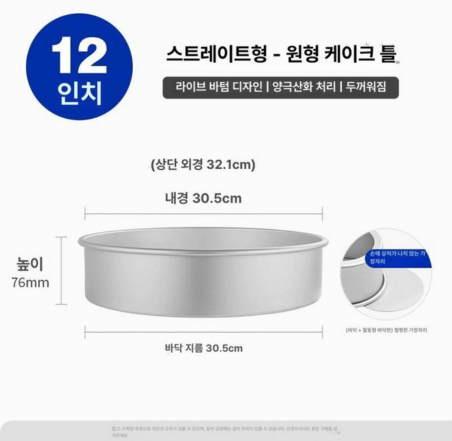 쉬폰팬 케이크틀 분리형 높은케이크 홈베이킹용 원기둥형, 1개