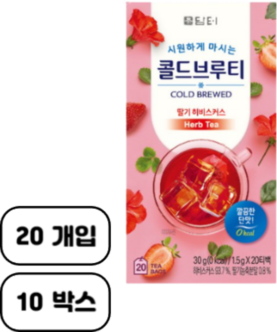 담터 콜드브루티 딸기 히비스커스, 1.5g, 20개입, 10개