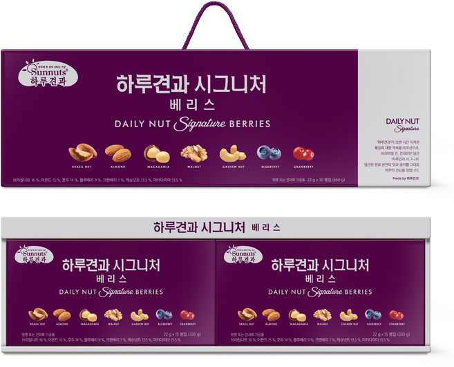 (11+1)시그니처베리스 하루견과선물세트 감사선물 답례품, 1세트