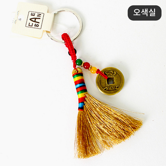 재물운 엽전 황금 빗자루 열쇠고리 (오색실), 1개, 상세페이지 참조