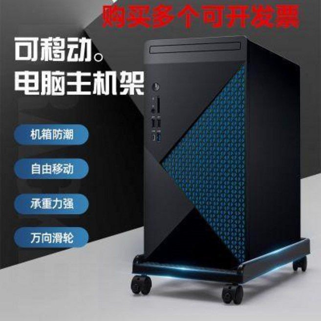 電腦主機架, 1個, 新款萬向+剎車 白色, 白色, 新款萬向+剎車