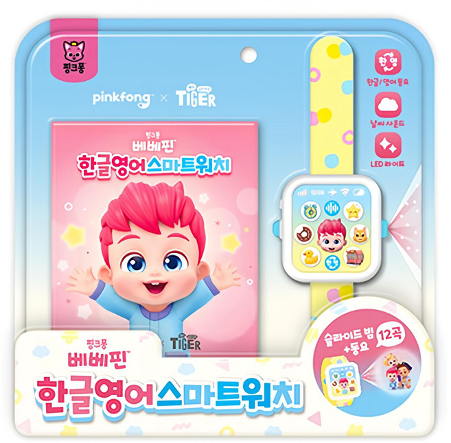 베베핀 한글영어 스마트워치 사운드북, 삼성출판사