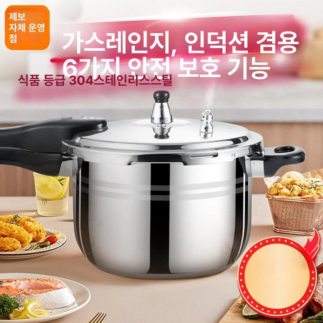 스텐 압력 밥솥 스테인리스 압력솥 냄비 식당 백숙 주방, 1개, 304 스테인리스 18cm 3L 2-3인용, 1ml
