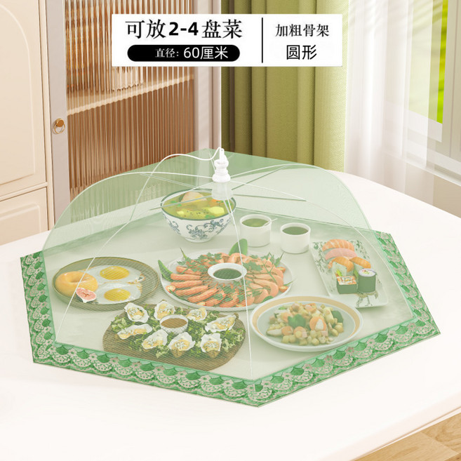 可折疊餐桌食物罩 網紗防塵防蠅蟲 剩菜蓋罩 家用透氣保鮮, 圓形60cm蓋2-4碟熱賣綠,廠家直銷/限時特價, 1個