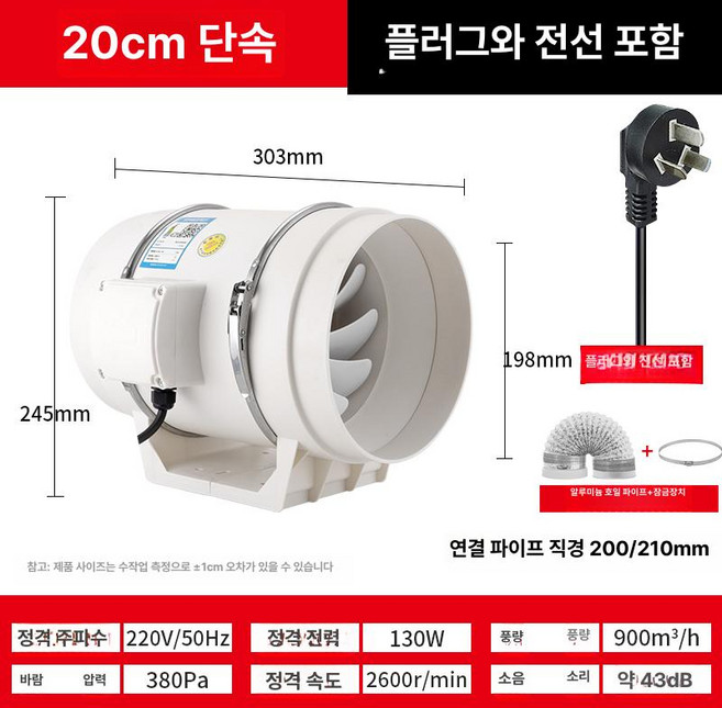 강력 업소용 공기 환풍기 배기팬 산업용 환기팬