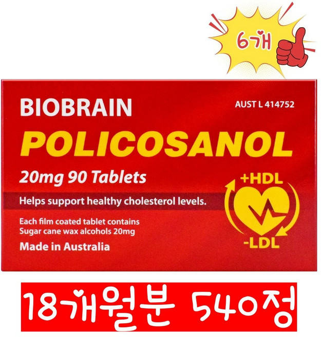 바이오브레인 호주 폴리코사놀 20mg 공식 정품, 6개, 90정