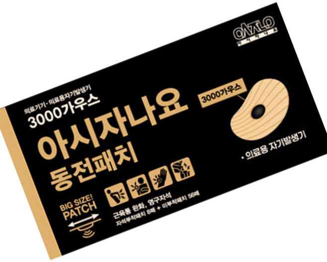 아시자나요 [아시자나요] 프리미엄 3000가우스 자석 동전 통증 패치 64매 (자석8매+리필56매), 1개, 1개입