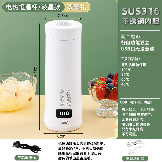 휴대용 온도 조절 보온병 차량용 냉온 분유포트 충전 보냉 무선 텀블러, LCD 3구 USB 차량용 시거잭 포함