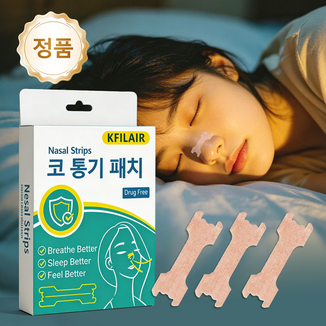 [국내배송/당일출고] 코골이밴드 비강확장기 비강확장 코밴드 코골이 방지 비강확장 밴드, 1개