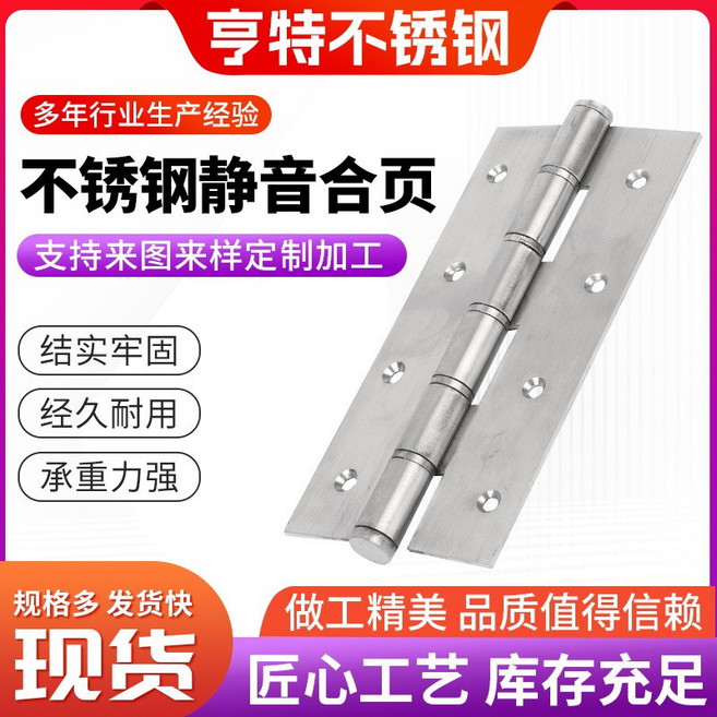 304不鏽鋼焊接鉸鏈 船舶貨櫃門重型工業靜音鉸鏈 PJWL, 1個, 可定製