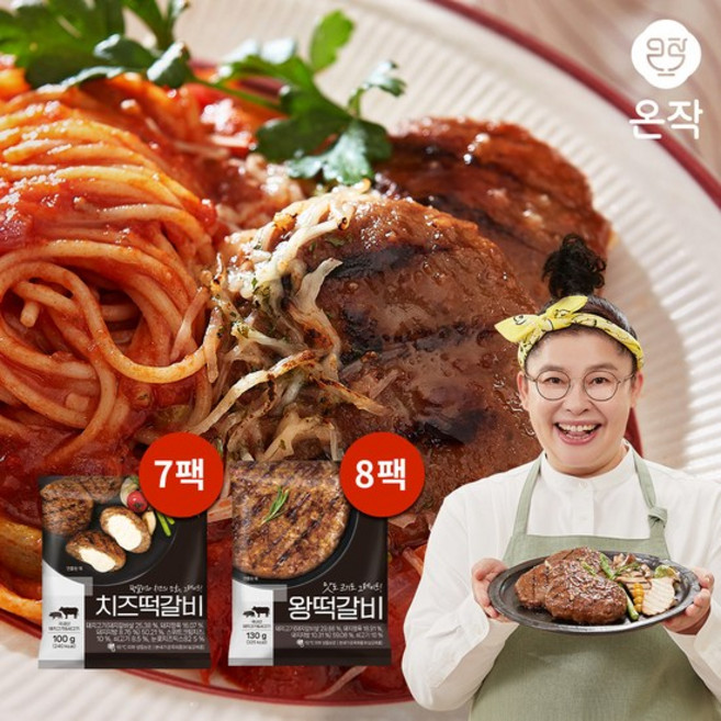[온작] 이영자 왕떡갈비 130g x 8팩+치즈떡갈비 100g x 7팩 (총15팩), 1세트, 1.74kg