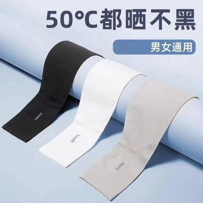 冰袖 冰絲防曬袖套 男女通用 騎行超薄冰爽手袖, 1個, 新款直銷 直筒款 ,2雙  黑色, 黑色