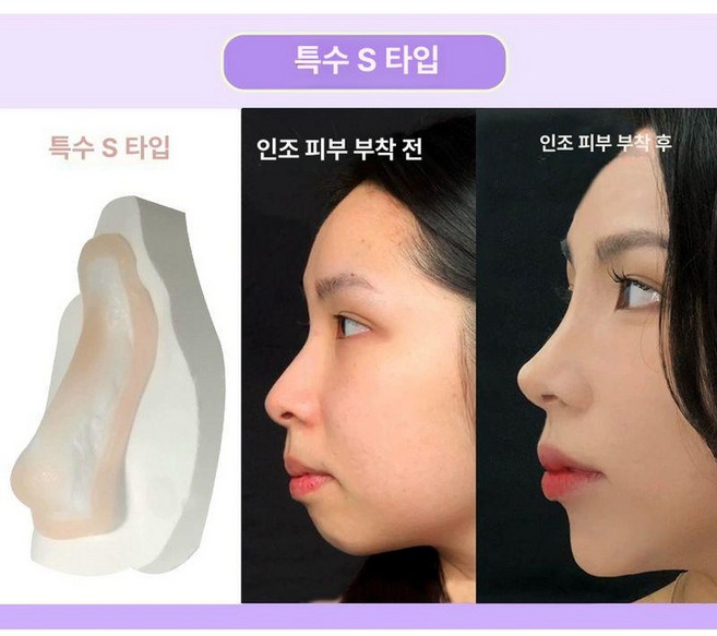 특수분장실리콘 특수효과 일자코 영화 촬영 접착 인조, 실리콘 가짜 피부 1장, 1개, 스페셜 S