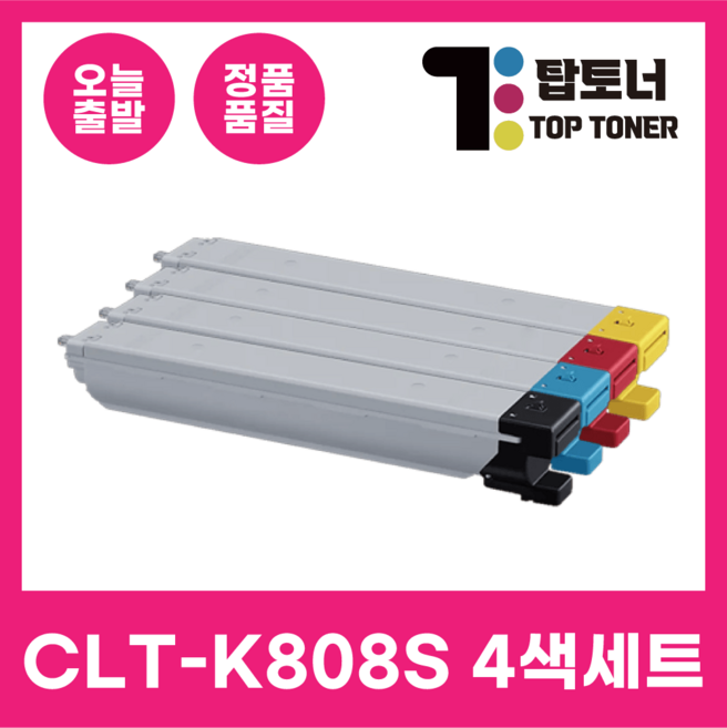 탑토너 국내생산 CLT-K808S 삼성 재생 호환 토너 4색 세트 SL-X4220RX SL-X401LX SL-X4250LX SL-X4300LX 호환 검정+파랑+빨강+노랑, 1개