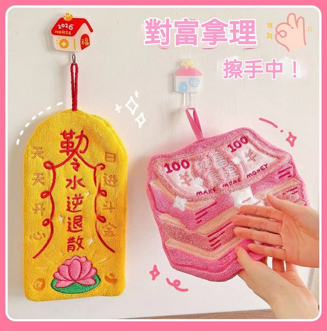 新款掛式擦手巾 珊瑚絨 加厚吸水 衛生間廚房手帕, 1套, 兩款各一條