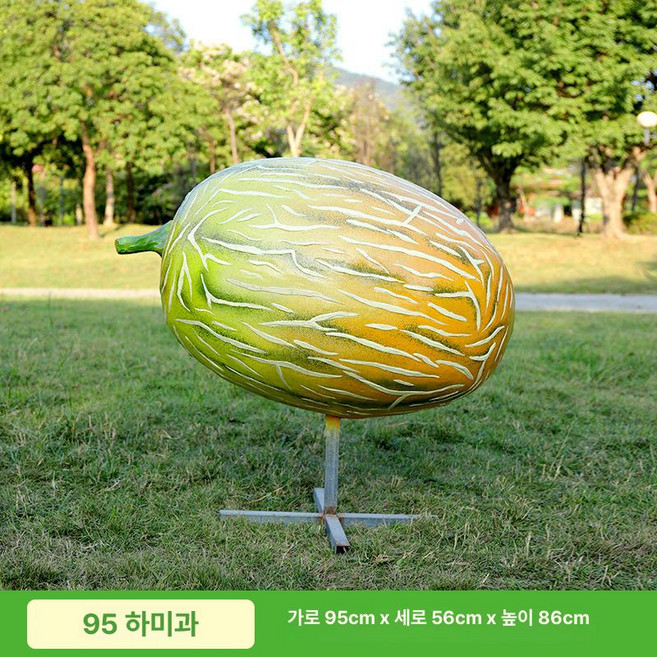 만화 과일 채소 조각 모형 정원 장식 대형 귀여운 농장 소품 조경 포토존 인테리어 풍경, 95 참외