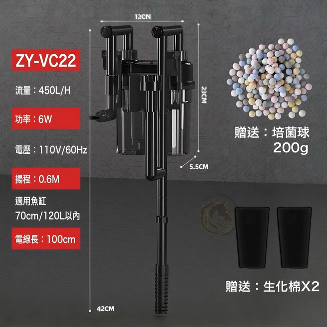 ZY-VC22 外置壁掛過濾器 450L/H 6W 110V, 1個, ZY-VC22 外置掛壁過濾器