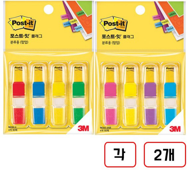 3M)포스트잇 플래그분류용(팝업/683M-4)