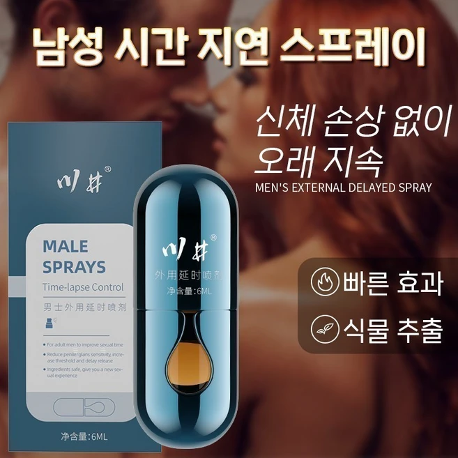 남성 마사지 미스트 지구력 향상 남성 자신감 회복 허브 성분, 2개 - 쿠팡