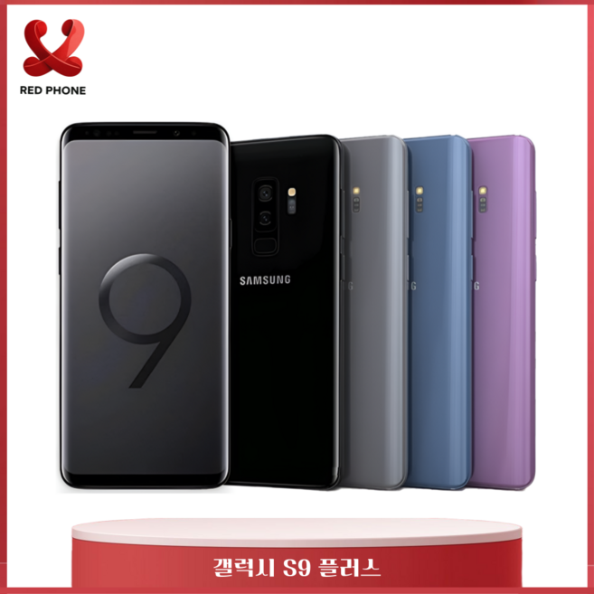 삼성 갤럭시S9 중고폰 공기계 알뜰폰 자급제폰, S9플러스_블랙_SS급