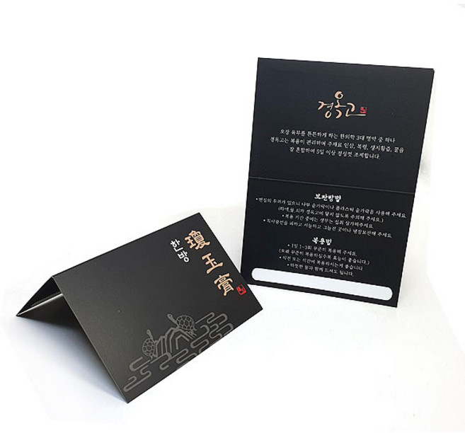 경옥고복용법(1장)-경옥고케이스/경옥고단지/꿀단지, 1개