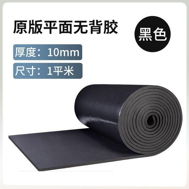 隔熱棉 保溫隔熱棉 耐高溫 陽光房屋頂樓頂隔熱板, 黑色1公分 原版平面無背膠 1平米 量大, 1個