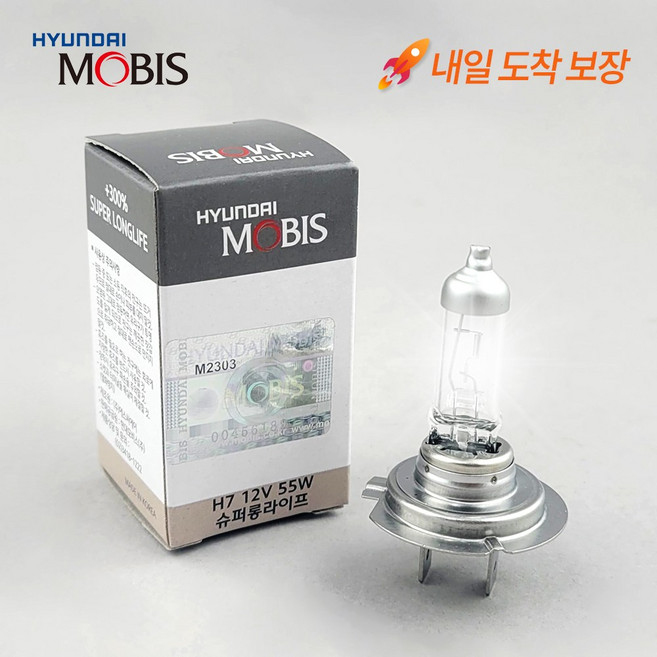 타로시 현대 모비스 전조등 긴수명 슈퍼 롱라이프 H7 할로겐 자동차전구 12V, 1개