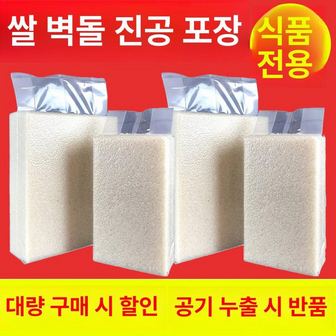 쌀 밀폐 실링기 투명 밀봉 포장 방충 압축 벽돌 비닐, 1개, 0.5kg 벽돌 + 100개 9 4 30