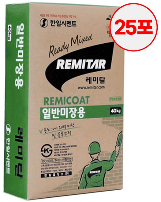 한일시멘트 일반미장용 레미탈 40kg 25포 파렛트 대용량 몰탈 공사용 벌크, 25개