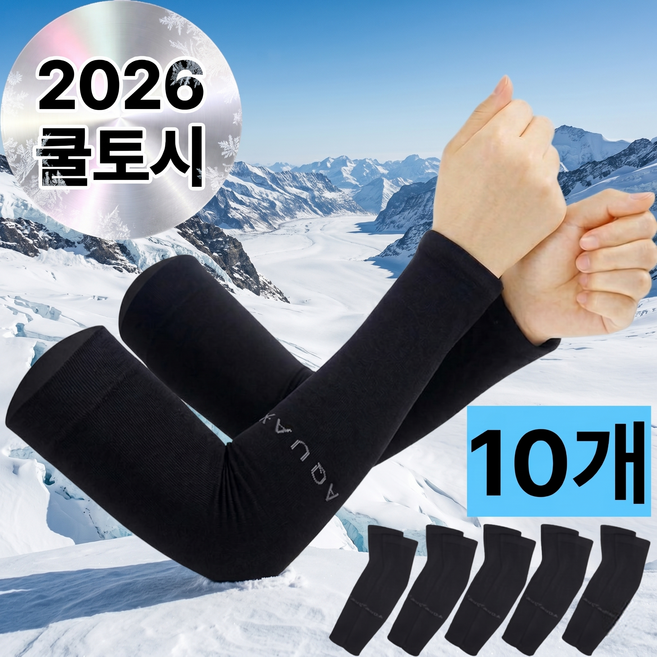 아데트 시원한 아이스 팔토시 아웃도어 여름 쿨토시, 블랙, 10개