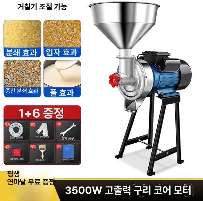 스테인리스 습식 그라인더 대용량 곡물 분쇄기 고추가루 업소용 제분기 전동그라인더, 140형 3500w, 기본 색상