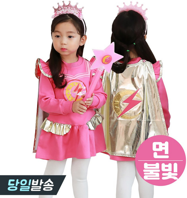 긴팔 EBS정품 번개걸 옷 불빛 원피스 망토 세트 구성