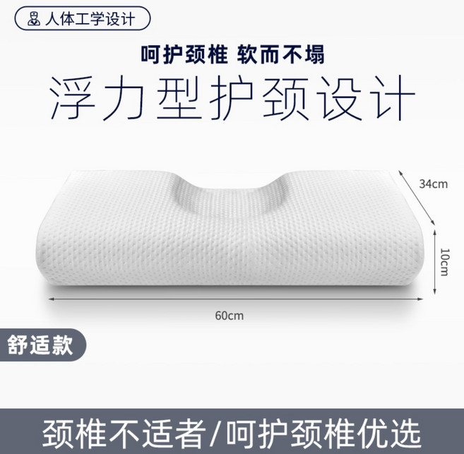 경추 베개 편한 일자목 숙면 거북목 꿀잠 기능성 코골이, 화이트, 1개