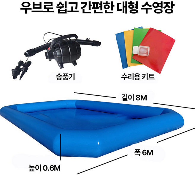 우브로 쉽고간편한 대형수영장 에어 튜브형 특대형 야외 PVC 풀장 초대형 물놀이장, 블루, 1개