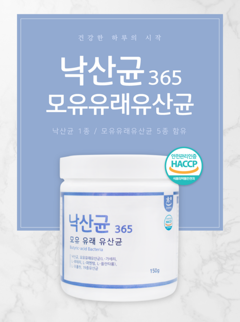 친친약사 낙산균 뚱보균 유산균 단쇄지방산 150g, 1개