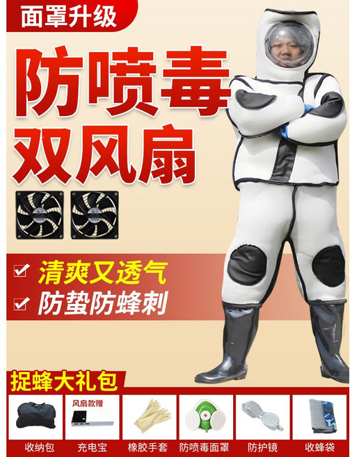 가을 말벌 벌초옷 방충복 의상 방호복 작업복 보호복 모기옷 방제복 안전복 벌방지 양봉옷, 일반형_볼록 마스크[S/145-155cm], 1개