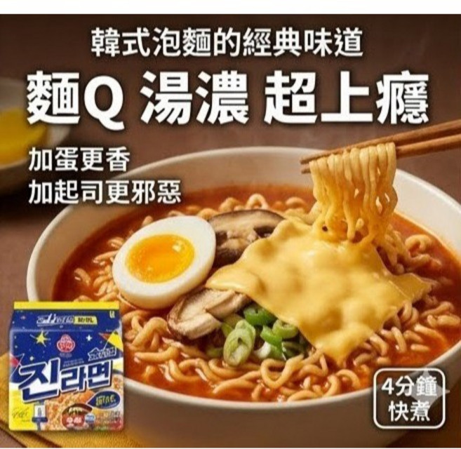 金拉麵 原味 120gX5入 韓式經典濃郁湯頭 麵Q快煮, 1個, 202608即期良品金拉麵原味 一袋5入
