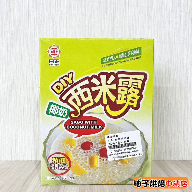 日正 DIY 椰奶西米露 200g, 1個