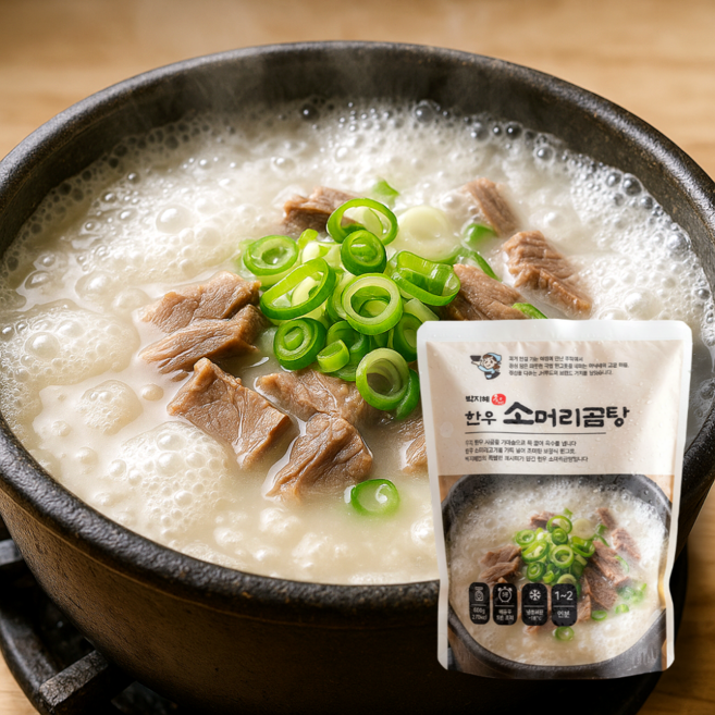 박지혜 한우 소머리곰탕 소머리국밥 영양소머리곰탕 캠핑 밀키트(고기110g 대용량), 600g, 10개