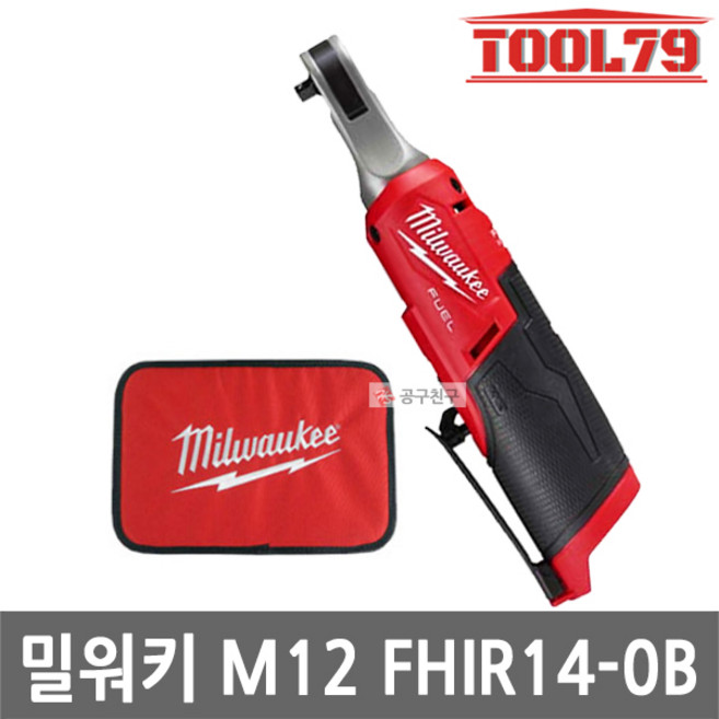 밀워키 M12 FHIR14-0B 하이스피드 임팩트 라쳇 렌치 6.35mm 베어툴 본체만 가방포함 BL모터 FUEL, 1개