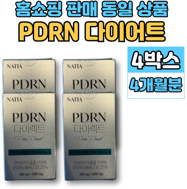PDRN 다이렉트 이너뷰티 리포좀 리포존 글루타치온 클루타치온 필름 히알루론산 콜라겐 밀크세라마이드, 4개, 30회분