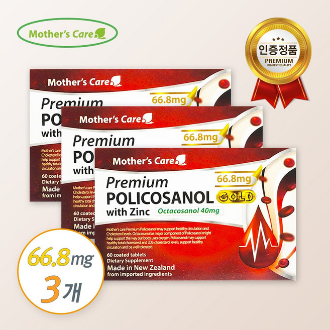 마더스케어 뉴질랜드 60정 폴리코사놀 66.8mg 옥타코사놀 40mg policosanol 콜레스트롤, 3개