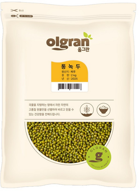 올그란 수입 통녹두 녹두콩, 1개, 2kg