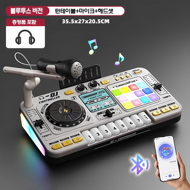 DJ 턴테이블 어린이용 장난감 디제잉 기계 전자 키보드 다기능 리듬 악기, 흰색 DJ 턴테이블 + 마이크 + 헤드폰